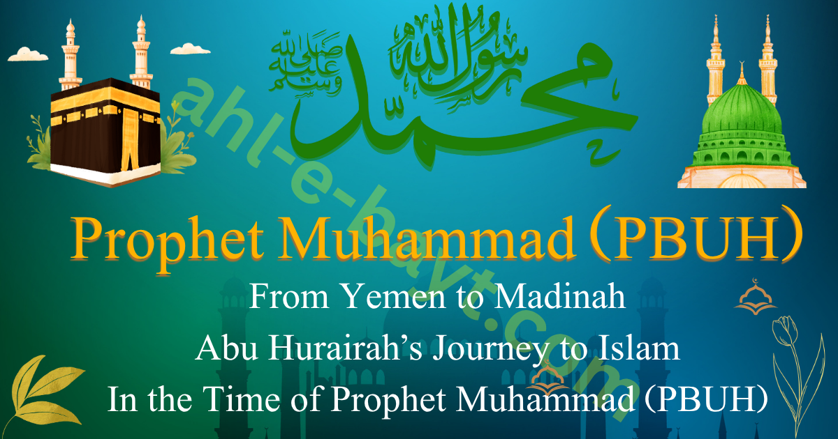 Prophet Muhammad (PBUH)