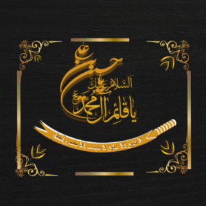 Logo of Ahl-e-Bayt.com Islamic history, teachings, and life of Ahl al-Bayt (AS)