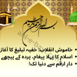 حضرت محمد