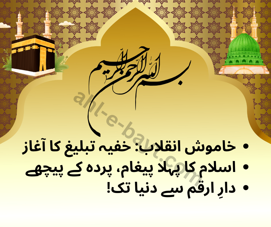 حضرت محمد