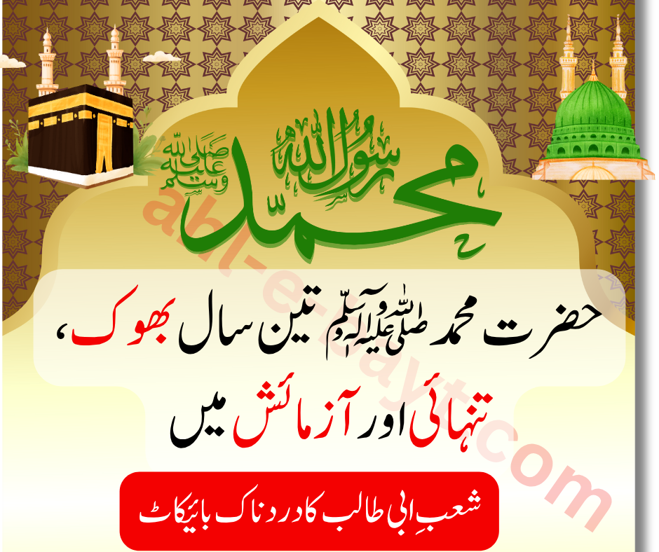 حضرت محمد