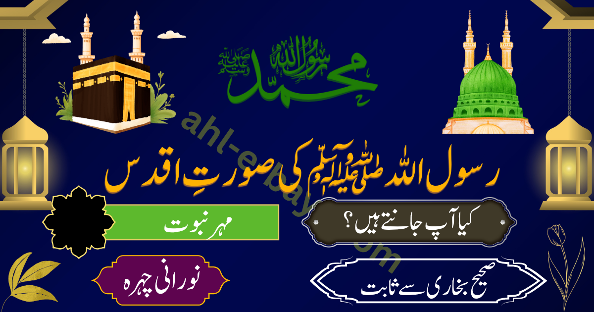 رسول اللہ