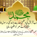 رسول اللہ