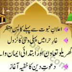 حضرت محمد