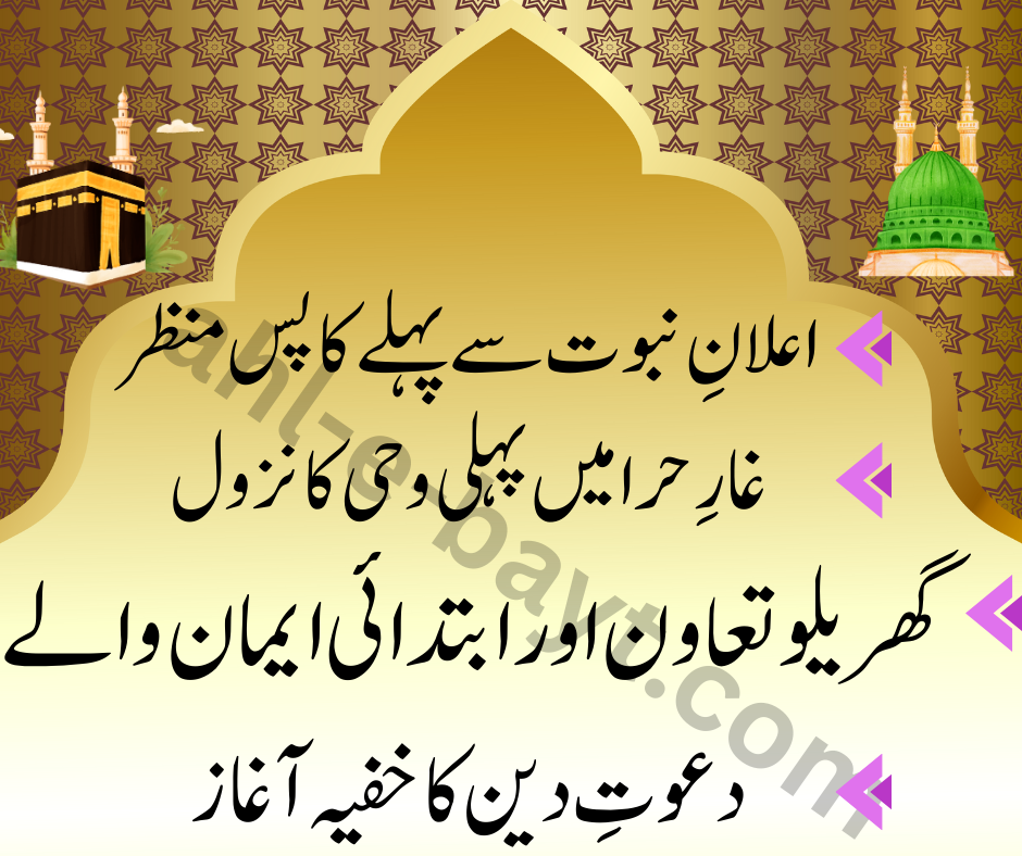 حضرت محمد