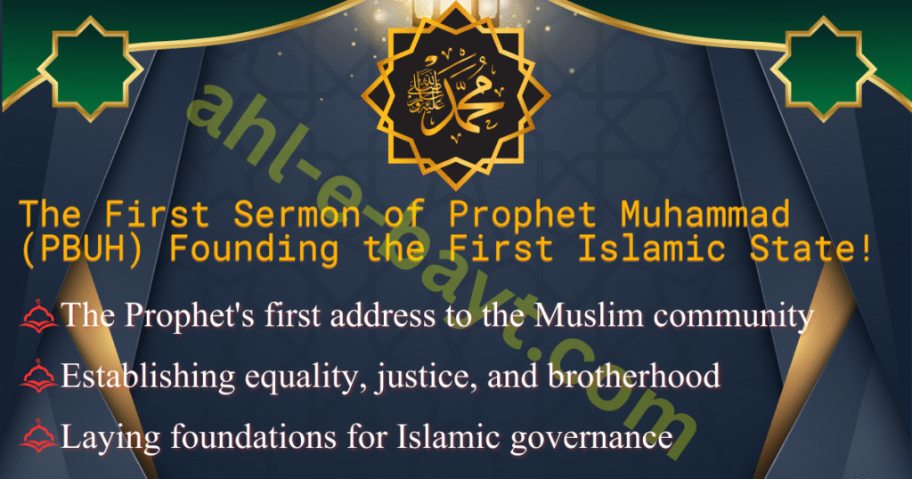 Prophet Muhammad First Sermon